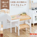 高さ調整 3段階 男の子 女の子 子ども用デスク こどもデスク シンプル こどもチェア 木製 かわいい 椅子セット 贈り物 チェア 子供用机 お絵描き 食事 遊...