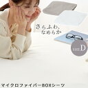 マイクロファイバー ボックスシーツ ずれない 敷きパッド 冬 秋 春 用 一体型 敷パッド ダブル ベッドシーツ 敷きカバー 洗えるシーツ 冬用カバー 静電気 ...