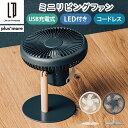 コードレスファン 扇風機 リビングファン 小型扇風機 吊り下げ 床置き 卓上 ファン LEDライト 光る扇風機 充電式 USB 木目支柱 軽量 ミニ サーキュレーター 充電しながら 左右自動首振り 衣類乾燥 送風機 レジャー テント内 北欧 オフホワイト/ダークグレー ELE000136