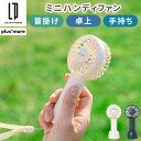ミニハンディファン ミニ扇風機 手持ち扇風機 ハンディ 扇風機 首かけ USB充電式 卓上 スタンド ネックストラップ ミニファン 熱中症対策 暑さ対策 真夏 軽量 小型 スリム コンパクト 持ち運び 移動 通学 通勤 イベント 観戦 シンプル オフホワイト/ダークグレー ELE000128