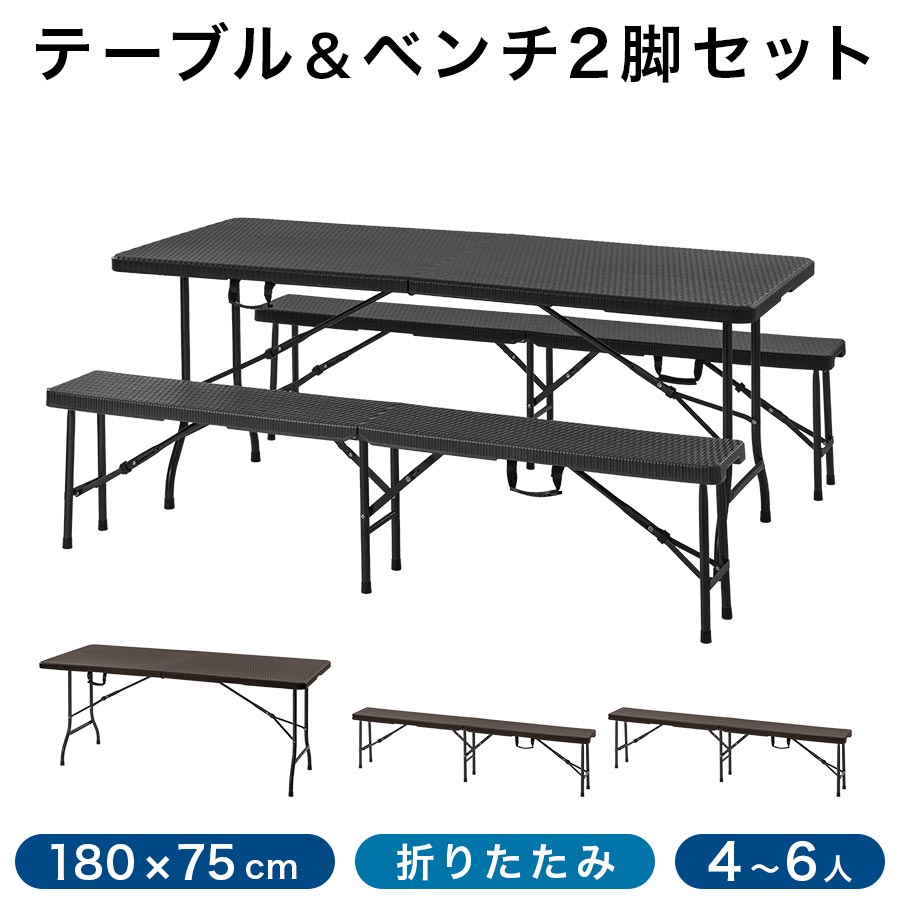 楽天市場】アウトドア テーブルセット 6人(ガーデン 楽天市場】アウトドア テーブルセット 6人(ガーデン