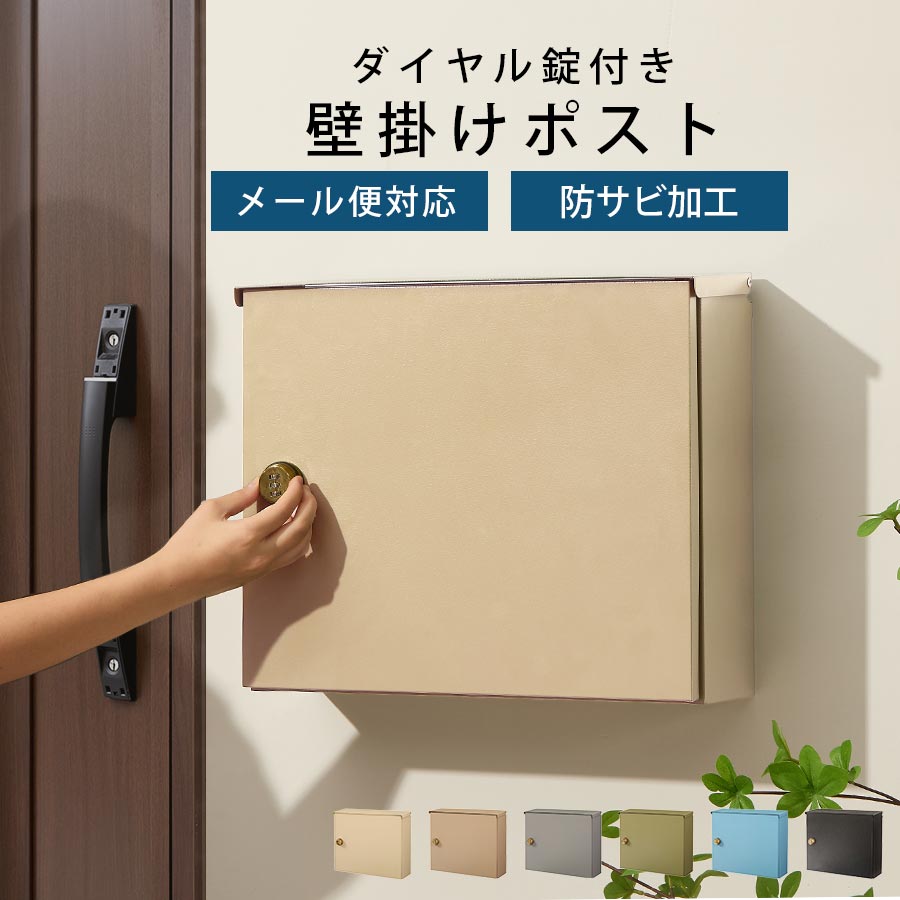 楽天市場】モスグリーン(ポスト|玄関・門用エクステリア 楽天市場】モスグリーン(ポスト|玄関・門用エクステリア