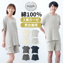 ルームウェア 寝巻き 上下セット ポケット付き ハーフパンツ ウエストゴム 涼しい 館内着 男性 女性 3重ガーゼ 綿パジャマ 柔らかい 綿100% ガーゼ 寝...