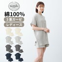 ルームウェア 寝巻き 上下セット ポケット ボタン付き 涼しい 前開き 館内着 女性 3重ガーゼ パジャマ 柔らかい 綿100% 半袖 ルーム ウェア 洗える ...