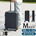 折りたたみスーツケース 軽量 2泊3日 40L TSAロック 海外旅行 国内旅行 ハードケース コロコロ キャリー バッグホルダー フック付 ドリンクホルダー ...