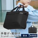 メンズバッグ バッグ 2way ビジネスバッグ ブリーフケース ショルダーバッグ PCバッグ 通勤カバン 通学カバン ビジネス 大容量 収納 軽量 手提げ 肩掛...