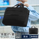 メンズバッグ バッグ 2way ビジネスバッグ ブリーフケース ショルダーバッグ PCバッグ 通勤カバン 通学カバン ビジネス 大容量 収納 軽量 手提げ 肩掛...