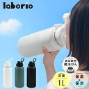 大きい水筒 1000ml 保冷保温ボトル ダイレクトボトル 魔法瓶 リング付き 直飲み 広口 ステンレス ダブルウォール スポドリ対応 たくさん 入る 水筒 保...