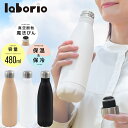 スタイリッシュ 水筒 480ml 保冷保温ボトル ペットボトル型 魔法瓶 直飲み エコボトル ステンレス ダブルウォール 漏れ防止 こぼれ防止 軽量 スポドリ対...