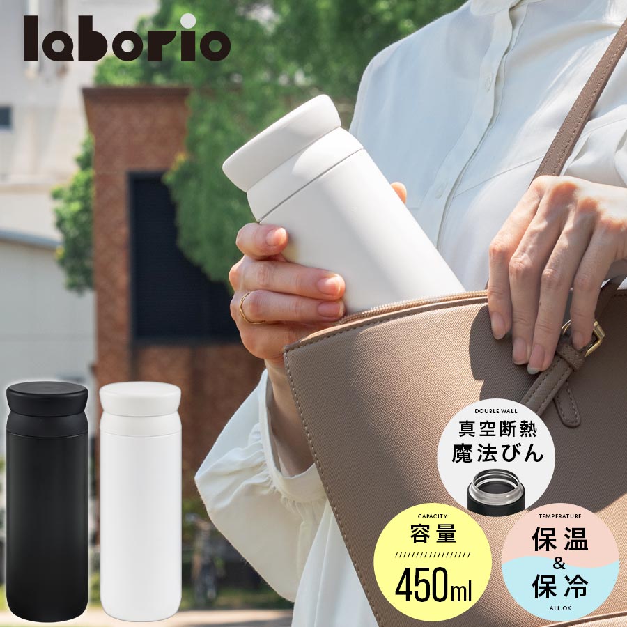 ステンレス水筒 450ml 保冷保温ボトル 飲みやすい 氷止め付き 魔法瓶 氷 ストッパー フタ付き 直飲み 広口 ステンレス ダブルウォール 軽量 スポドリ対...