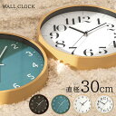 ウォールクロック 壁掛け時計 壁かけ時計 掛時計 時計 非電波 非電波時計 掛け時計 スイープムーブメント 静音 針 秒針付き ウッド調 木目調 木枠 フレーム...