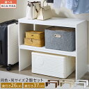 収納ラック 収納棚 クローゼット収納 整理棚 収納 棚 クローゼット 押入れ ラック 整理 2段 積み重ね スタッキング 高さ調節 継ぎ脚 コの字 台 木製 同...