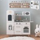 お料理 お食事 おままごと ごっこ遊びトイ ままごと おおきい おもちゃ 収納棚 ラック 木製 ままごとセット ままごとキッチン 知育 蛇口 シンク コンロ オ...