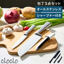 三徳包丁 ペティナイフ シャープナー 3点セット キッチンナイフ 一人暮らし 肉 魚 捌く 牛刀包丁 野菜 皮むき フルーツナイフ 万能ナイフ 菜切り包丁 ベジ...