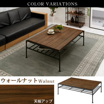 ローテーブル 幅120cm 奥行き80cm 高さ38cm 木製 ナチュラル/ウォールナット TBL500374