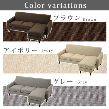 カウチソファ スツール付き l字ソファー ソファーベット 3人がけソファー コーナー カウチ ソファー ウレタンフォーム リビング ソファ アームレスト付き 3P カウチソファー 大きい 大型 フロアソファー L字型 北欧 おしゃれ