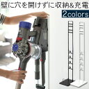 【ポイント5倍】 山崎 コードレスクリーナースタンド タワー ダイソン 用 ホワイト/ブラック LET300221