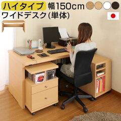 https://thumbnail.image.rakuten.co.jp/@0_mall/chair-bon/cabinet/desk2/wide150-1.jpg