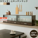 【組立品/完成品が選べる】 キッチ