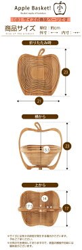 バスケット かご 小物入れ 収納カゴ みかん入れ お菓子入れ 折りたたみ 鍋敷き バンブーバスケット アップルバスケット フルーツバスケット 整理 りんご 果物 フルーツ 野菜 竹製 アジア おしゃれ 小