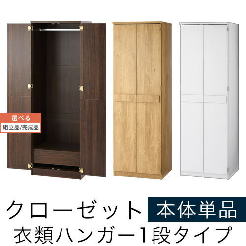 【組立品/完成品が選べる】 コート