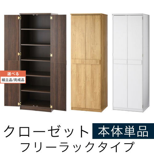 【組立品/完成品が選べる】 ロッカ