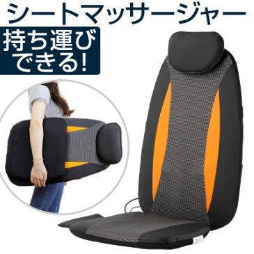 シートマッサージャー 完成品 マッサージ機 電気マッサージ器 背中 腰 肩甲骨 座椅子 ソファ イス チェア で もみ玉 回転 座面 バイブレーター オートオフタイマー リモコン付 軽量 折りたたみ 持ち運び おしゃれ 母の日 ギフト