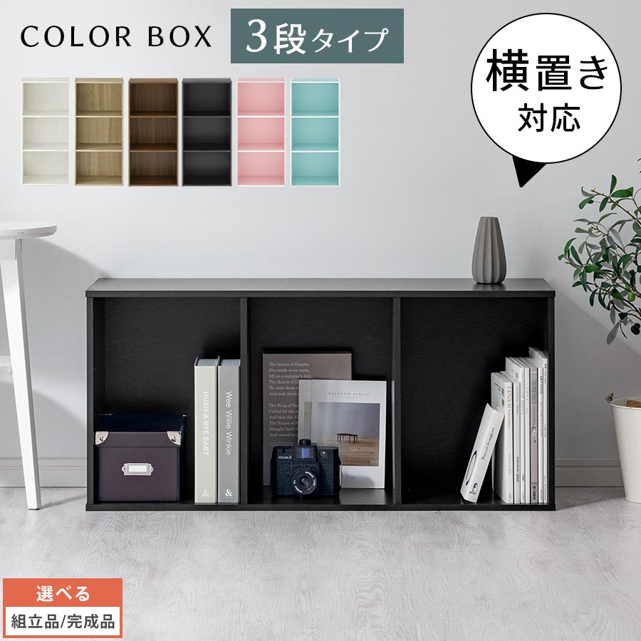 楽天市場】木製3段ラック ワイドの通販 楽天市場】木製3段ラック ワイドの通販
