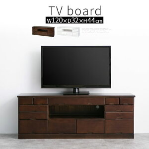 テレビボード TVボード テレビ台 完成品 木製 AV収納 引出し 引き出し 収納TV台 テレビラック リビング AVボード 天然木製 桐製 てれび 台 おしゃれ 幅1200