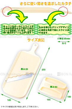 スライサー 千切り キッチン 便利グッズ 台所用品 キッチン雑貨 千切 みじん切り ステンレス ピーラー 結婚祝い 引き出物 結婚式 引越し 国内生産 国産 スーパー キャベツスライサー おしゃれ