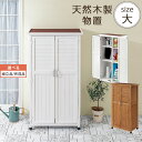 【組立品/完成品が選べる】 木製 倉庫 ベランダ 屋外 庭 ガーデニング用品 収納 収納庫 天然木 物置き 整理 ラック 棚収納庫 マグネット 扉収納 取っ手付き ガーデン 園芸用品 収納棚 庭用品 物置 小屋 天然杉 大サイズ ウッドストッカー おしゃれ シンプル ナチュラル