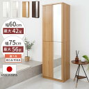 シューズラック ハイタイプ ミラー付き 大容量収納 可動棚 幅75cm/60cm ホワイト/ホワイトウッド/オーク/ウォールナット 【組立品/完成品が選べる】