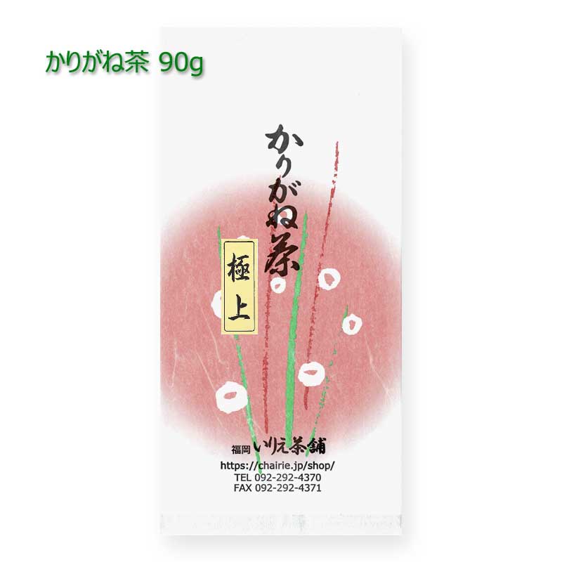 2024年新茶｜極上かりがね茶 90g｜雁