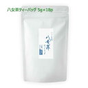 八女茶ティーバッグ 5g×18p|八女茶 福岡 煎茶 深むし茶 ティーパック 茶葉 お茶 緑茶 日本茶