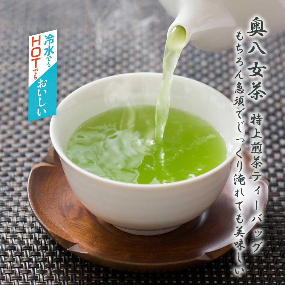 特上八女茶ティーバッグ 5g×12p｜八女茶 福岡 煎茶 深むし茶 ティーパック 茶葉 お茶 緑茶 日本茶 B048