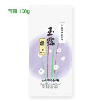 2024年新茶 極上玉露(八女伝統本玉露) 100g｜八女茶 福岡 玉露 リーフティ 茶葉 お茶 緑茶 日本茶