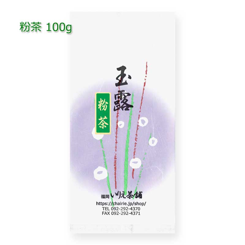 玉露粉茶 100g｜粉茶 お茶 緑茶 日本