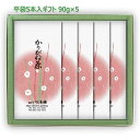 新茶 お茶 ギフト|ギフト#11 極上かりがね茶 5袋セット 90g×5|雁ヶ音茶 白折茶 茎茶 ブレンド茶 鹿児島茶 リーフティ 茶葉 セット ギフトセット 内祝 法事 贈り物 プレゼント お茶 緑茶 日本茶