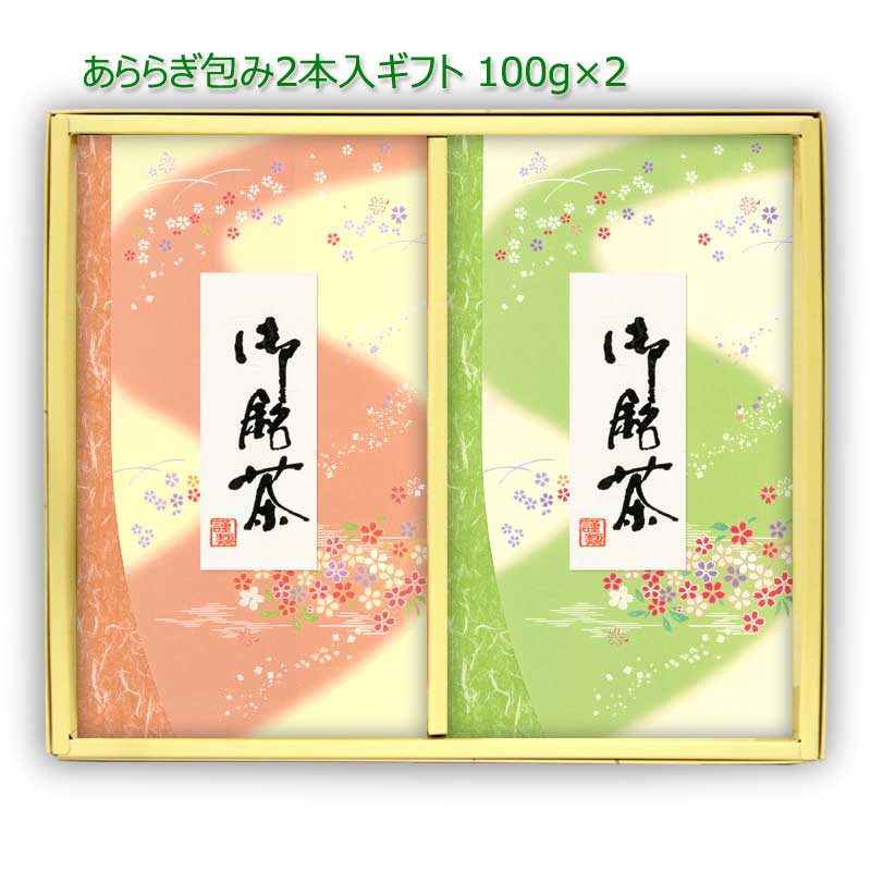 ギフト#39 あららぎ包み セット(特上八女茶 特上知覧茶) 100g×2｜八女茶 福岡 鹿児島茶 煎茶 深むし茶 リーフティ 茶葉 セット ギフトセット 内祝 法事 贈り物 プレゼント お茶 緑茶 日本茶