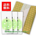 2025年 新茶 お茶 ギフト|新茶ギフト#167 利休梅風呂敷 3袋入包み(特上八女茶 特上知覧茶 特上嬉野茶) 100g×3|八女茶 福岡 鹿児島茶 玉緑茶 ぐり茶 煎茶 深むし茶 リーフティ 茶葉 セット ギフトセット 内祝 法事 贈り物 プレゼント お茶 緑茶 日本茶