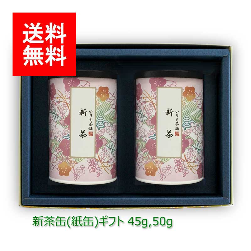 2023年新茶 お茶 ギフト新茶ギフト#190 上かりがね茶 特上八女茶 セット 50g×2 缶｜雁ヶ音茶 白折茶 茎茶 ブレンド茶 八女茶 福岡 鹿児島茶 リーフティ 茶葉 セット ギフトセット 内祝 法事 贈り物 プレゼント お茶 緑茶 日本茶