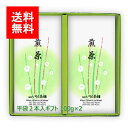 2025年 新茶 お茶 ギフト|新茶ギフト#226 八十八夜摘み 特上八女茶 2袋セット 100g×2|八女茶 福岡 煎茶 深むし茶 リーフティ 茶葉 セット ギフトセット 内祝 法事 贈り物 プレゼント お茶 緑茶 日本茶