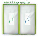 お中元 初盆 お茶 ギフト|夏ギフト#17 かりがね茶 八女茶 ティーバッグ セット 5g×16p 5g×18p|雁ヶ音茶 白折茶 茎茶 ブレンド茶 八女茶 福岡 鹿児島茶 ティーパック 茶葉 セット ギフトセット 内祝 法事 贈り物 プレゼント 緑茶 日本茶