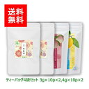 お中元 お茶 ギフト|夏ギフト#98 八女和紅茶×2 もも入り冷茶 レモン入り冷茶 ティーバッグ セット 3g×10p×2 4g×10p×2|八女茶 福岡 煎茶 深むし茶 ティーパック 茶葉 セット ギフトセット 内祝 法事 贈り物 プレゼント 緑茶 日本茶