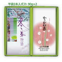 新茶 お茶 ギフト|冬ギフト#1 冬茶ものがたり(かりがね茶) 上かりがね茶 セット 90g×2|雁ヶ音茶 白折茶 茎茶 ブレンド茶 鹿児島茶 リーフティ 茶葉...