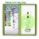 新茶 お茶 ギフト|冬ギフト#3 冬茶ものがたり(かりがね茶) 特上知覧茶 セット 90g 100g|雁ヶ音茶 白折茶 茎茶 ブレンド茶 鹿児島茶 リーフティ ...