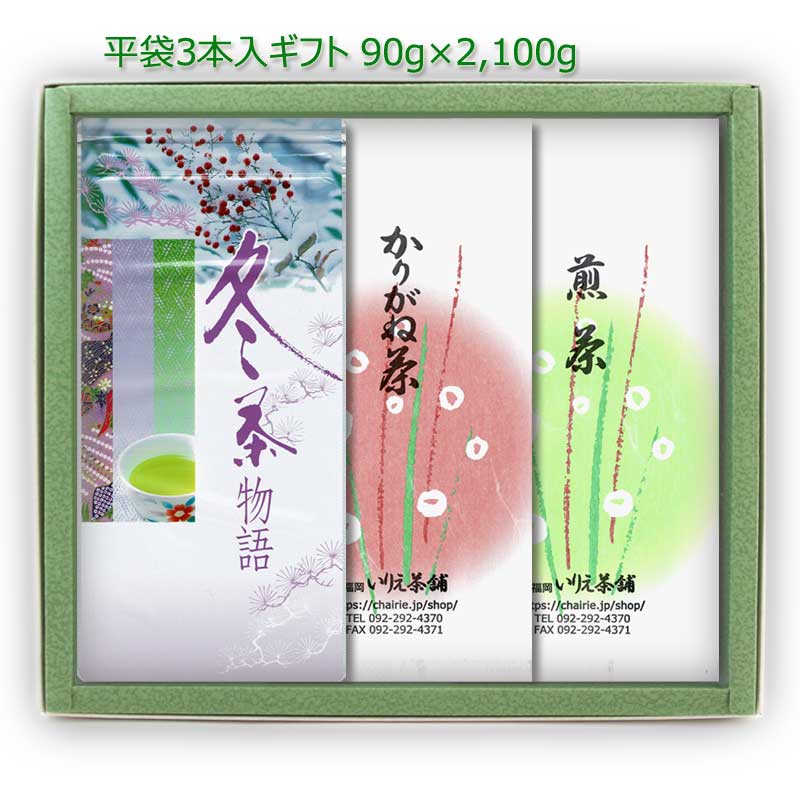 冬ギフト#10 冬茶ものがたり(かりがね茶) 上かりがね茶 特上八女茶 セット 90g 100g×2｜雁ヶ音茶 白折茶 茎茶 ブレンド茶 八女茶 福岡 鹿児島茶 リーフティ 茶葉 セット ギフトセット 内祝 法事 贈り物 プレゼント お茶 緑茶 日本茶