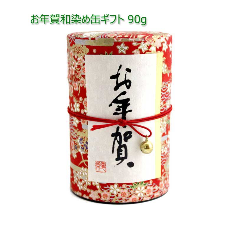 お年賀 お茶 ギフト｜冬ギフト#73 お年賀和染め缶(特上かりがね茶) 90g｜雁ヶ音茶 白折茶 茎茶 ブレンド茶 鹿児島茶 リーフティ 茶葉 セット ギフトセット 内祝 贈り物 プレゼント お茶 緑茶 日本茶