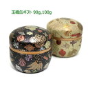新茶 お茶 ギフト|冬ギフト#115 玉織缶 セット(特上玉露(八女玉露) 極かりがね茶) 90g 100g|雁ヶ音茶 白折茶 茎茶 ブレンド茶 八女茶 福岡 玉露 鹿児島茶 リーフティ 茶葉 セット ギフトセット 内祝 法事 贈り物 プレゼント お茶 緑茶 日本茶