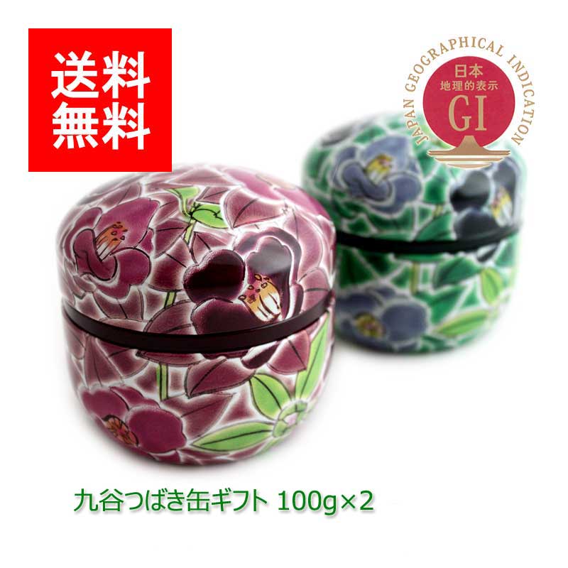 お歳暮 新茶 お茶 ギフト｜冬ギフト#120 九谷つばき缶 セット(極玉露(八女伝統本玉露) 極上八女茶) 100g×2｜八女茶 福岡 玉露 煎茶 深むし茶 リーフティ 茶葉 ギフトセット 新茶ギフト 御祝 御礼 お歳暮 お年賀 法事 お茶 緑茶 日本茶 L6120